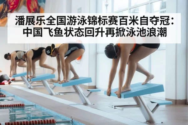 swimmer diving start block